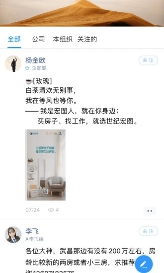 宏图在线官方版图2