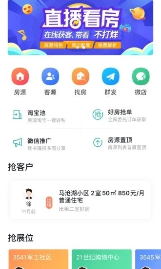 宏图在线官方版图3