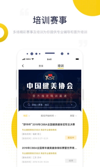 海健身 最新免费版图1