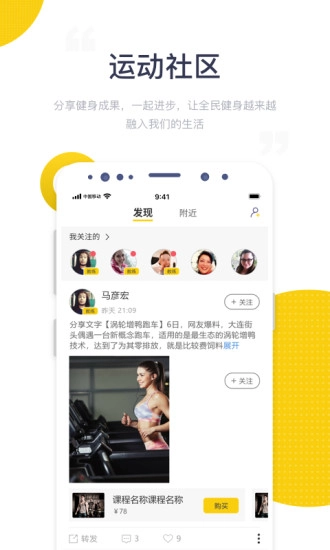 海健身 最新免费版图2