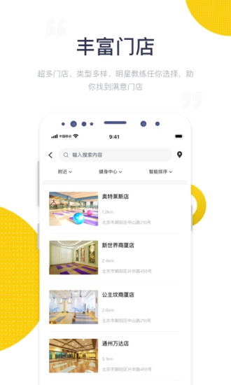 海健身 最新免费版图3