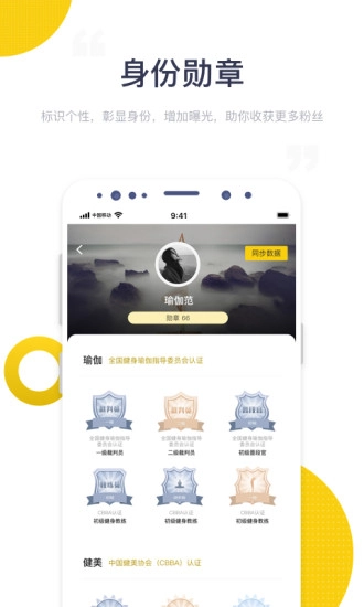 海健身 最新免费版图4