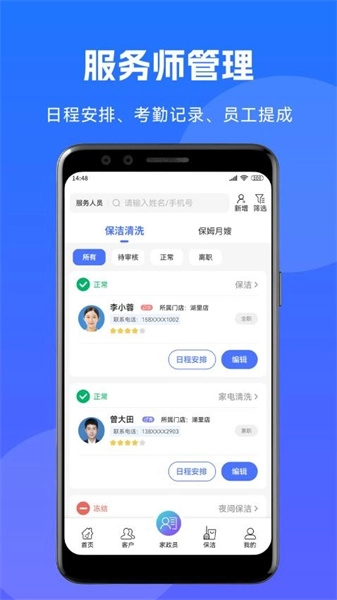 到家系统直装版图1