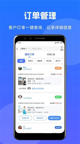 到家系统直装版图4