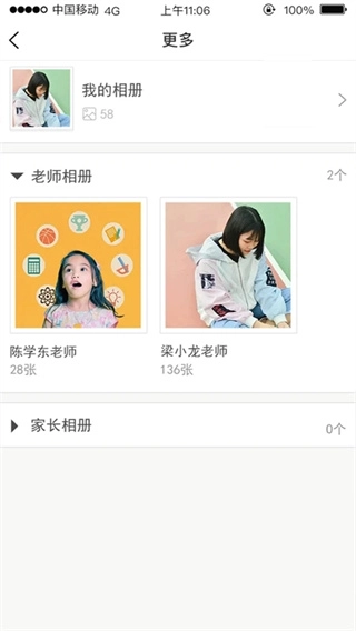 广东和教育安卓官方版