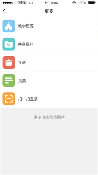 广东和教育安卓官方版