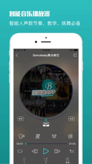 蓝舞者手机版图2