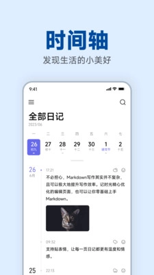 记时光无广告版