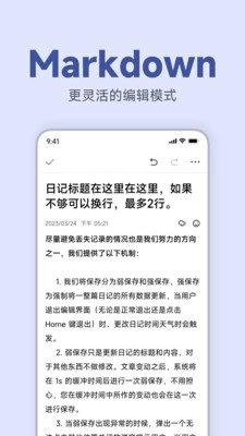 记时光无广告版