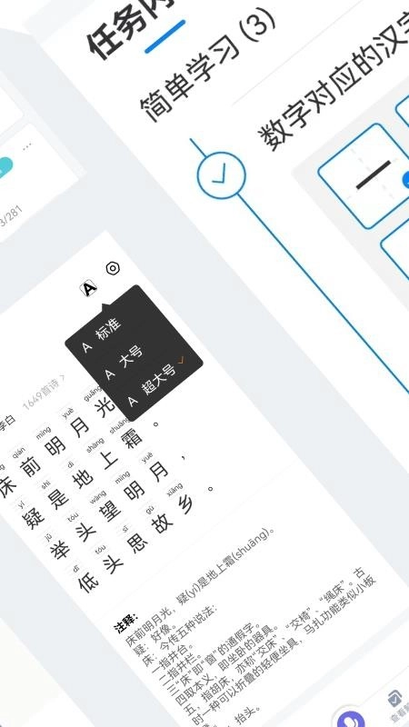 小学通软件 手机免费版图2