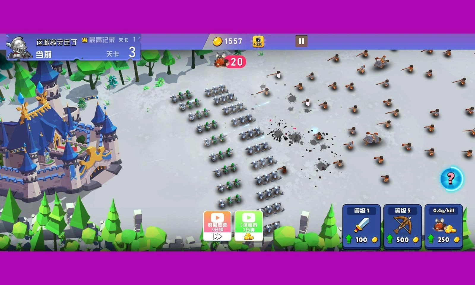 这城我守定了完整版下载