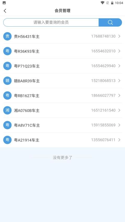 哥爱车汽修安卓官方版图1