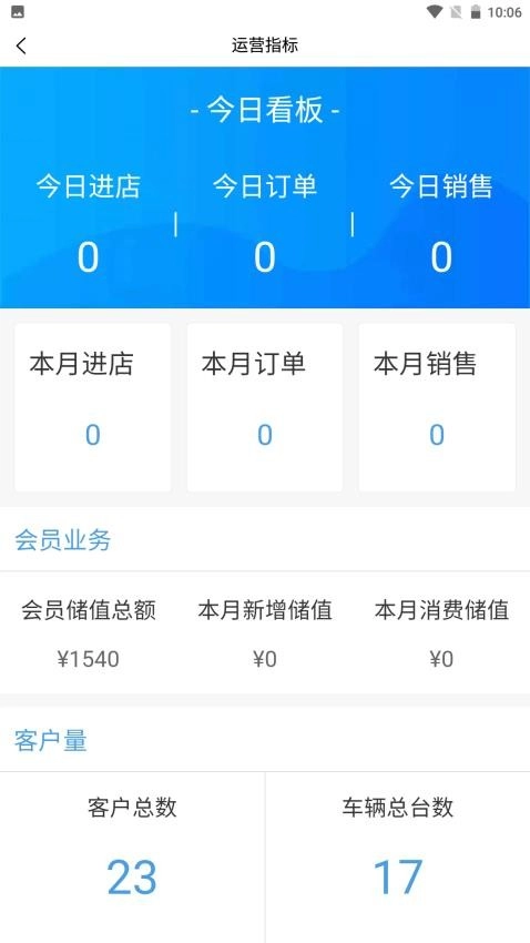 哥爱车汽修安卓官方版图2