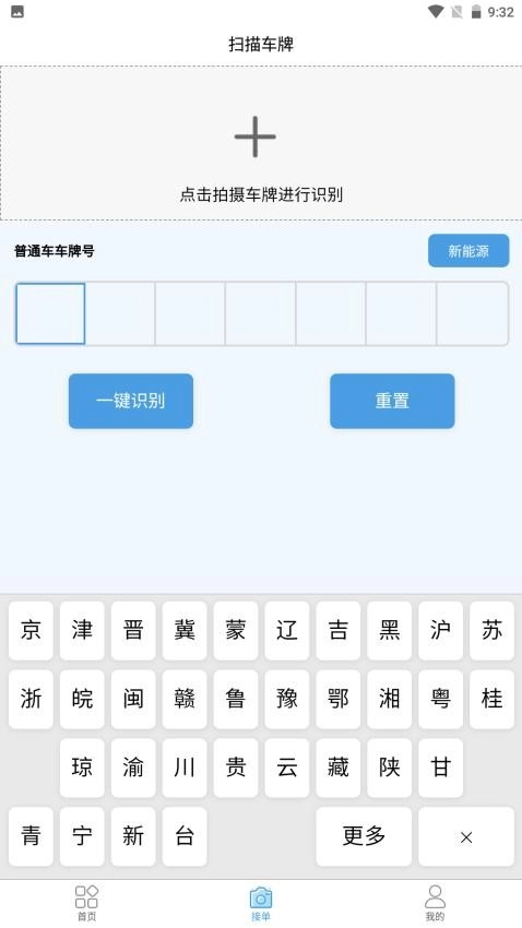 哥爱车汽修安卓官方版图4