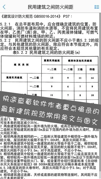 建筑设计大师软件 官方最新版图1