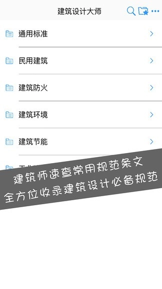 建筑设计大师软件 官方最新版图2
