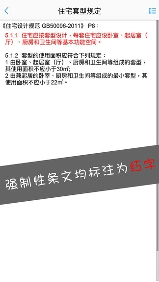 建筑设计大师软件 官方最新版图3