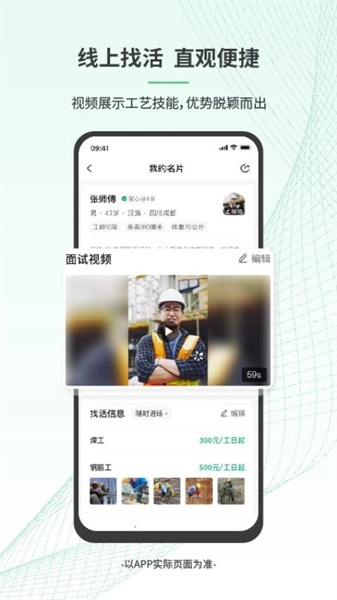 安心筑通用版图1