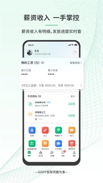 安心筑通用版图2