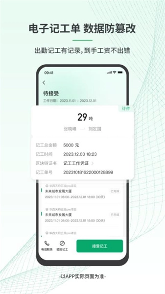 安心筑通用版图3