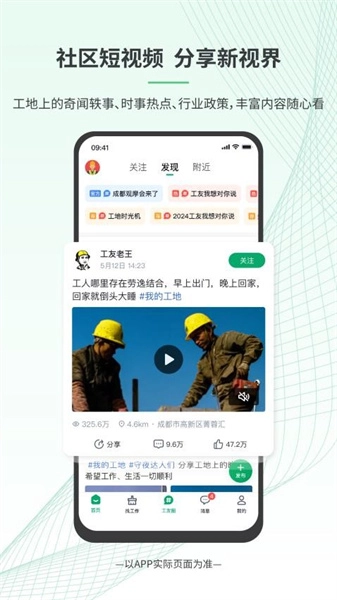安心筑通用版图4