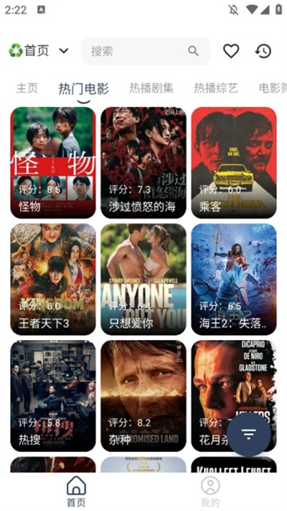 沐沐影视手机最新版图3