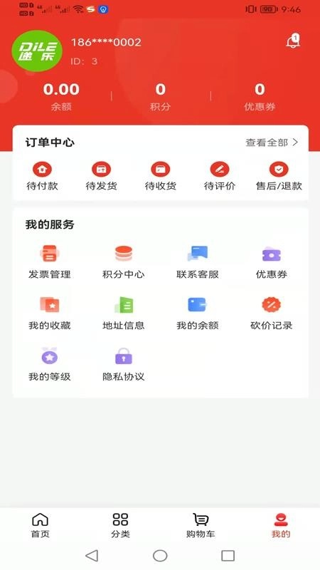 一入一站式企业采购平台