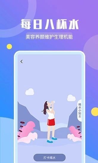 趣步运动官方版图2