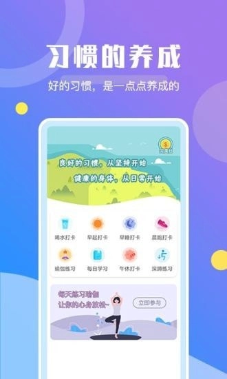 趣步运动官方版图4