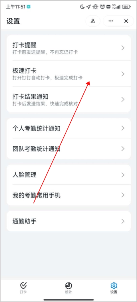 钉钉2026官方正版图3