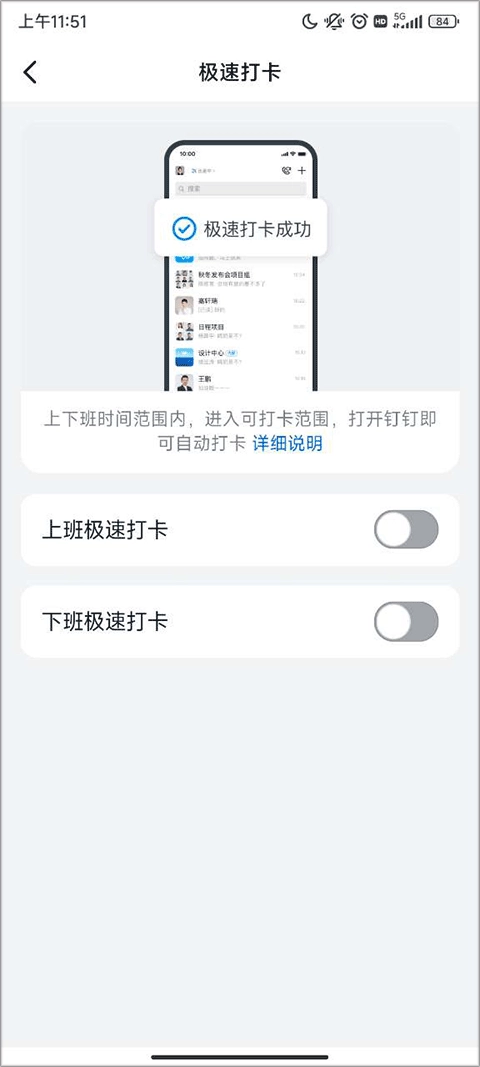 钉钉2026官方正版图4