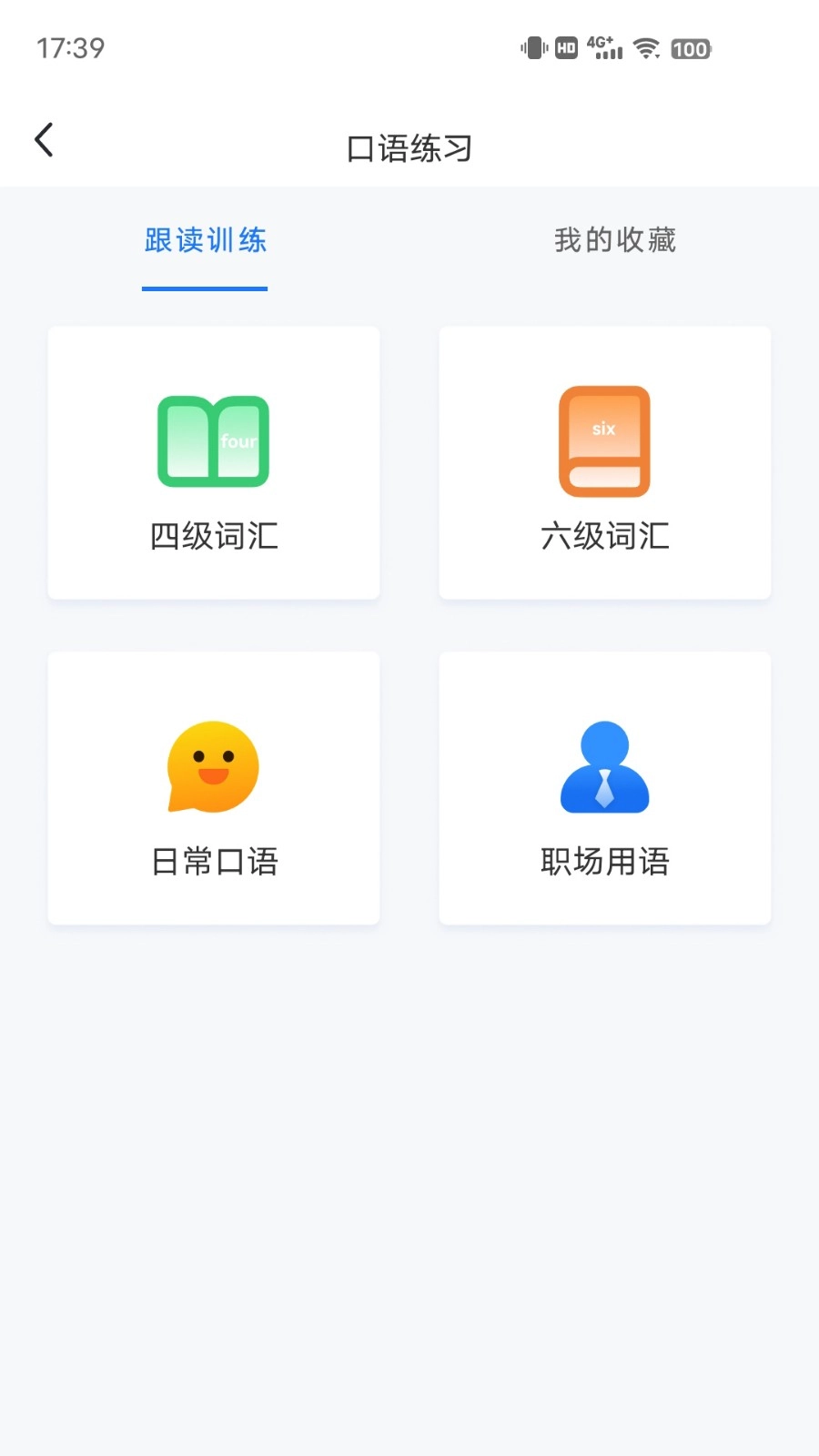 坤伸翻译安卓版图2