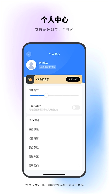 Abc翻译安卓官方版图2