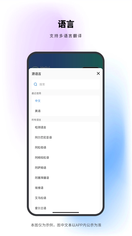 Abc翻译安卓官方版图3