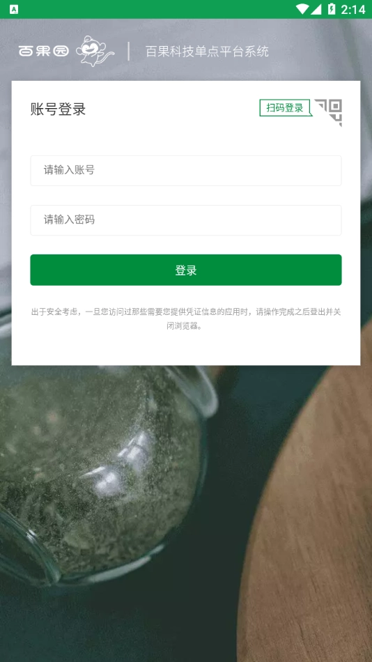 新百果门店 最新免费版图4