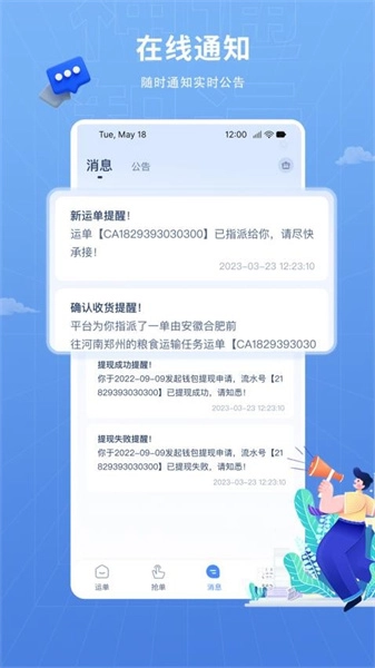 神通智运免费版
