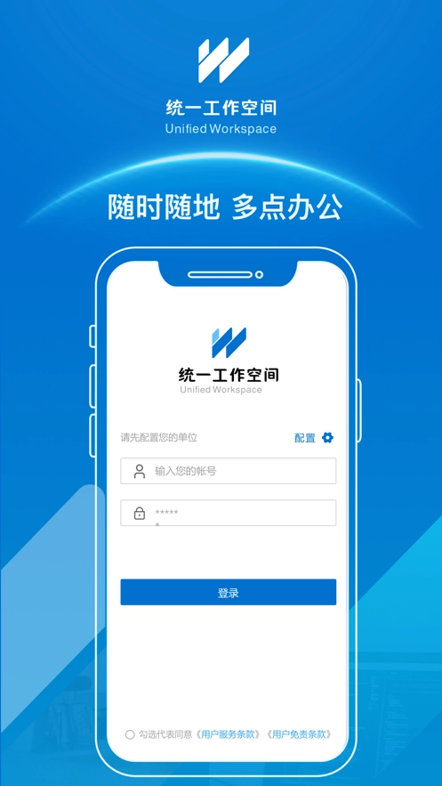 u空间完整版下载