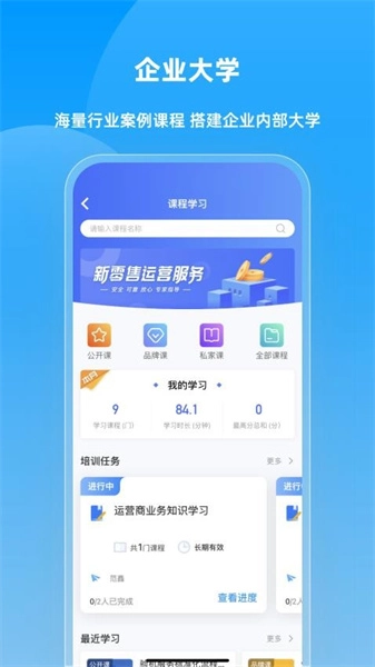 快售云商安卓直装版图2