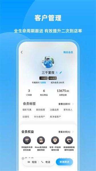 快售云商安卓直装版图3
