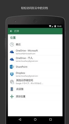 微表格手机下载