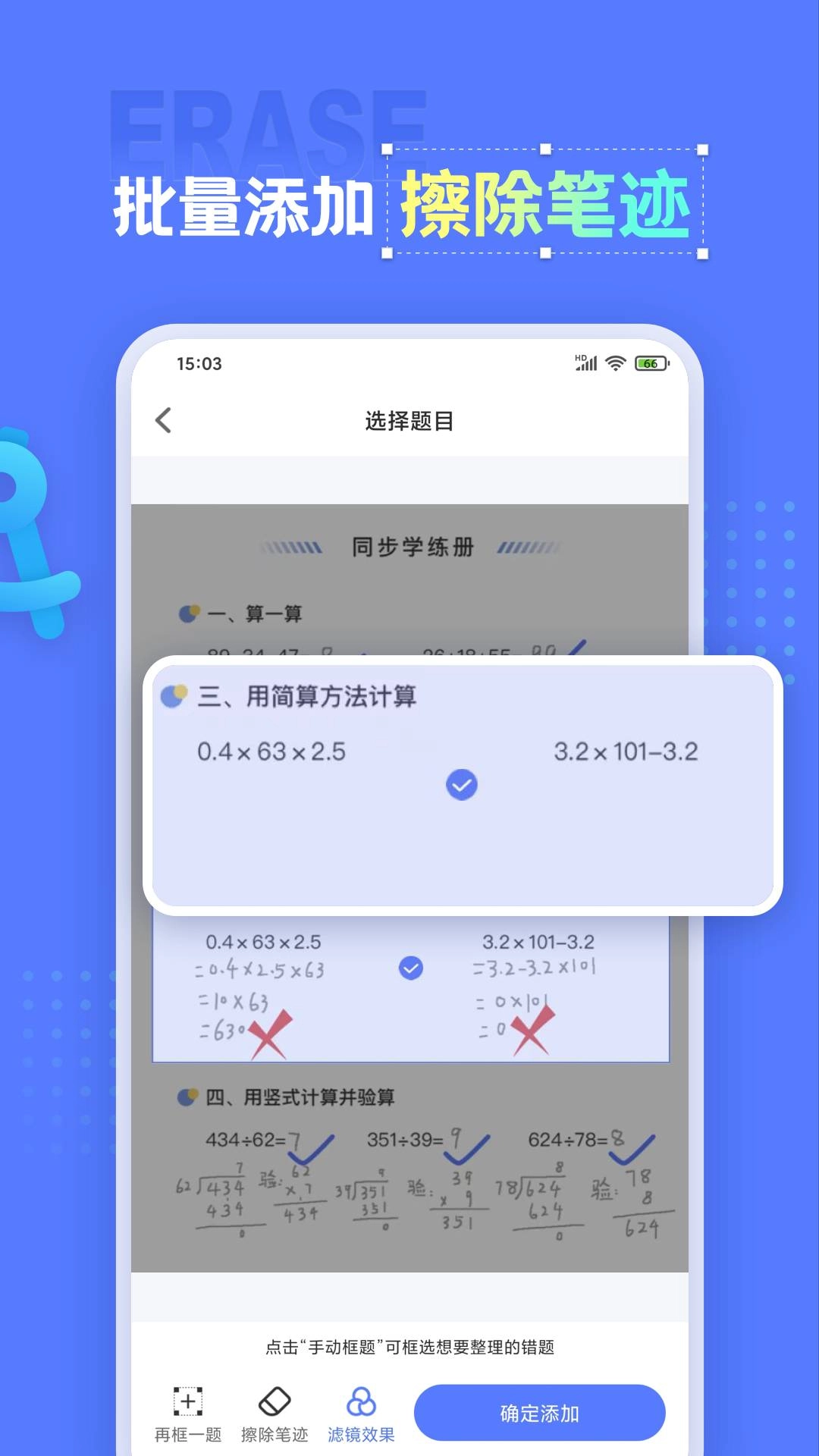 错题打印机 直装版图1