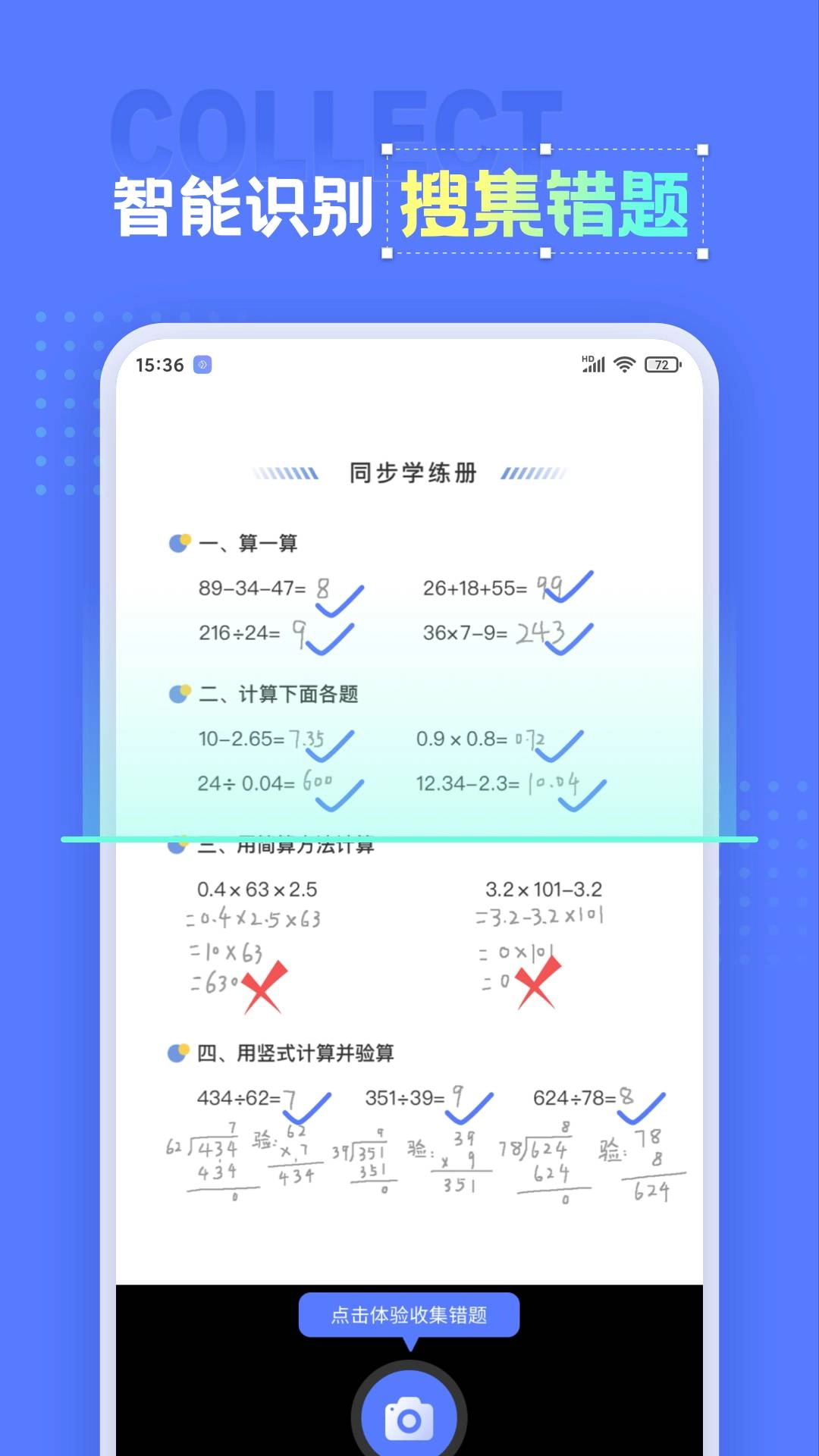 错题打印机 直装版图2