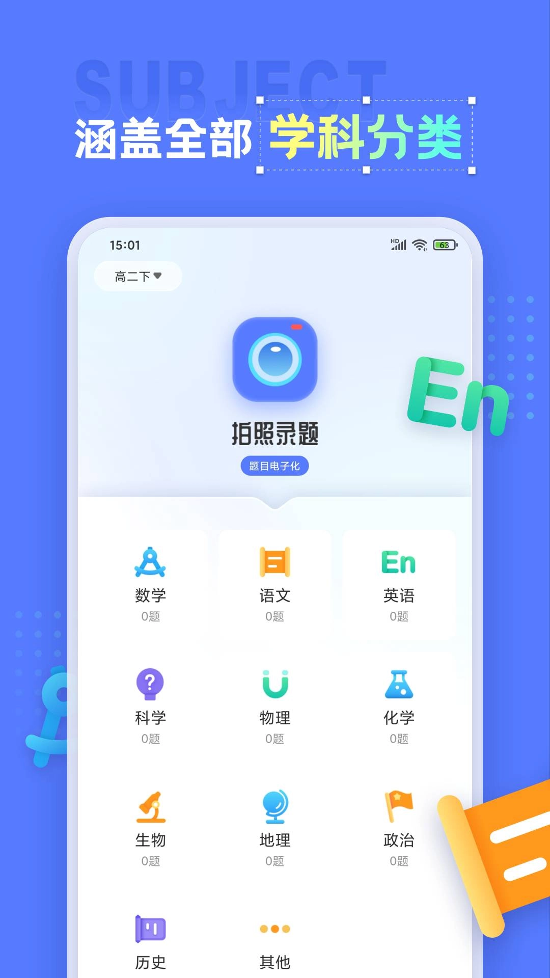 错题打印机 直装版图3
