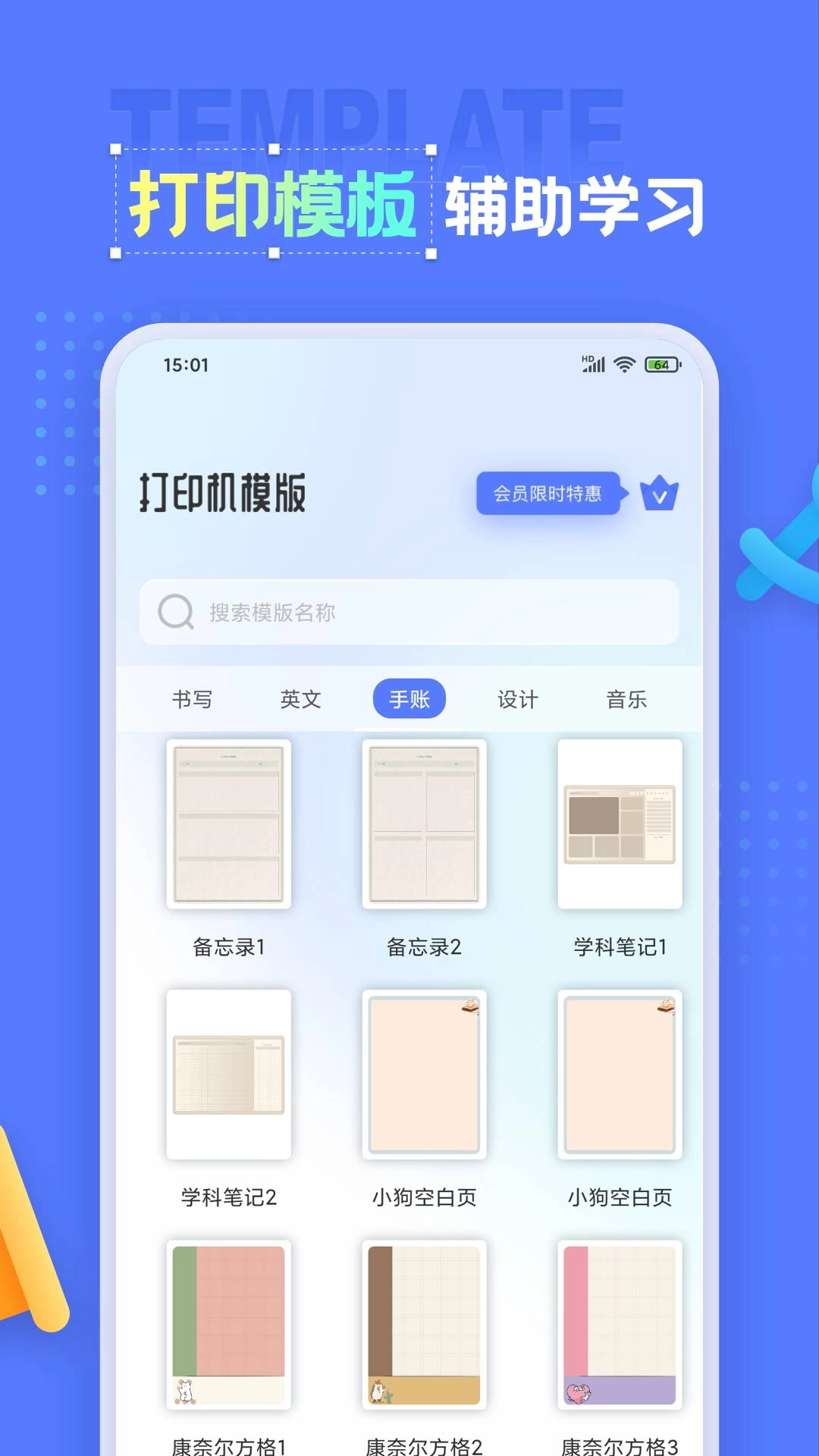 错题打印机 直装版图4