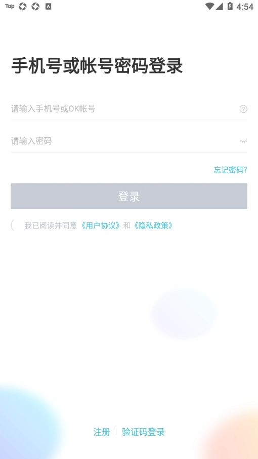 OK学习机-学生端官方最新版图3