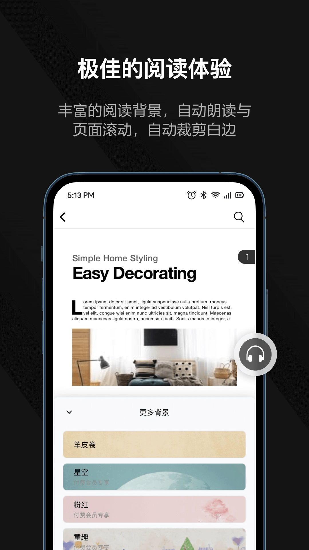 迅读PDF手机免费版图3