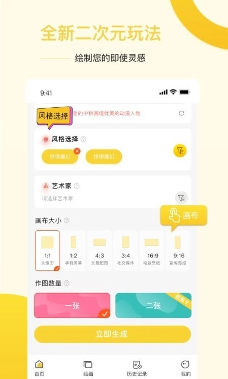 Ai盗梦师 手机版图3
