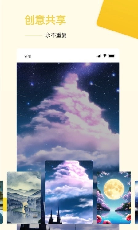 Ai盗梦师 手机版图4