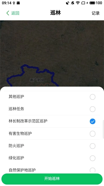 护林通最新免费版图1