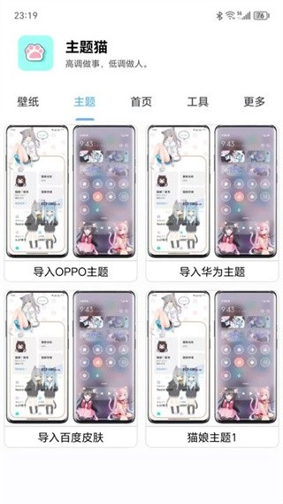 主题猫免费原版图1